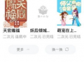 吃瓜爆料保姆小说免费阅读,保姆秘闻小说免费畅读